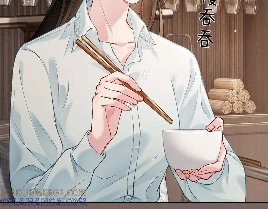 第3话不被众人看好的婚姻-深情诱引-鸟松米（原著）+暴青漫画（第61张）