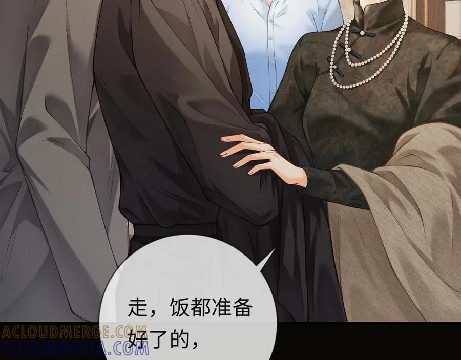第3话不被众人看好的婚姻-深情诱引-鸟松米（原著）+暴青漫画（第49张）