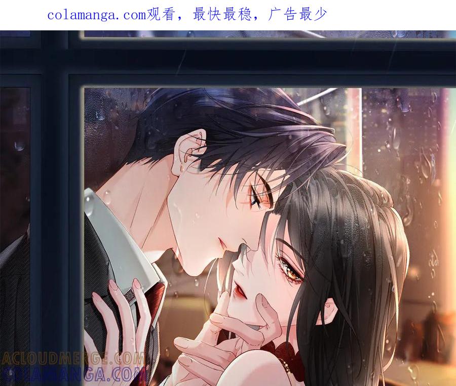 第3话不被众人看好的婚姻-深情诱引-鸟松米（原著）+暴青漫画（第1张）