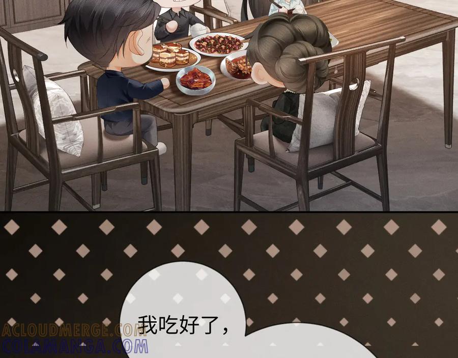 第3话不被众人看好的婚姻-深情诱引-鸟松米（原著）+暴青漫画（第69张）
