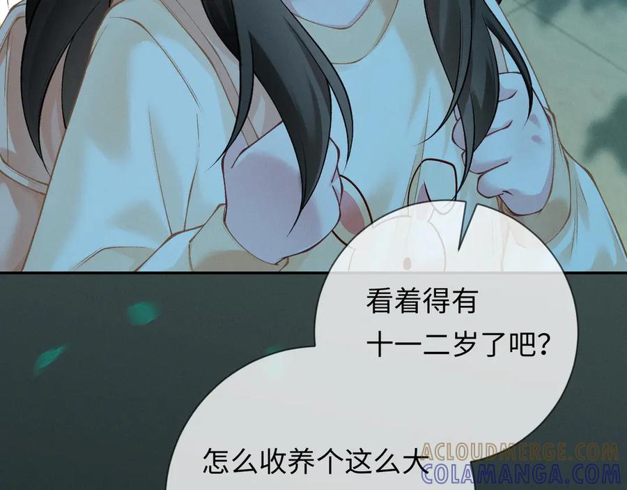 第3话不被众人看好的婚姻-深情诱引-鸟松米（原著）+暴青漫画（第13张）