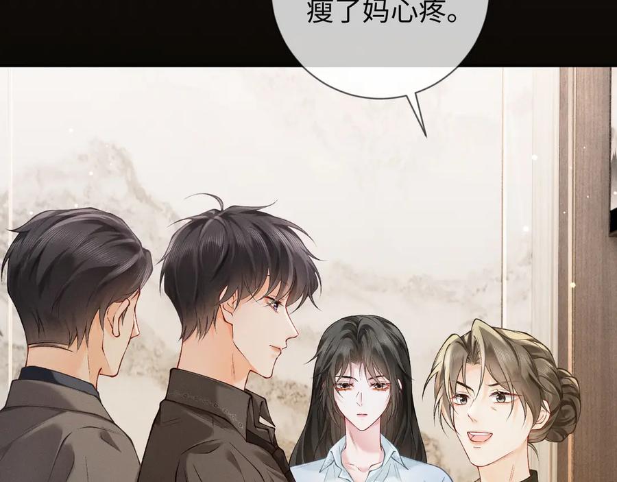 第3话不被众人看好的婚姻-深情诱引-鸟松米（原著）+暴青漫画（第48张）