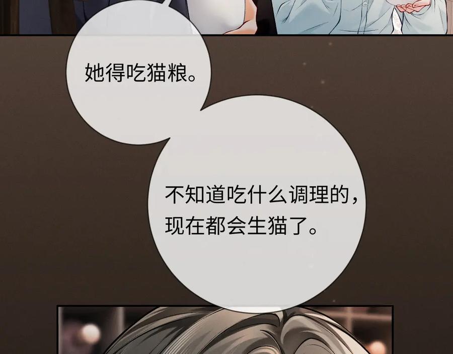 第3话不被众人看好的婚姻-深情诱引-鸟松米（原著）+暴青漫画（第64张）