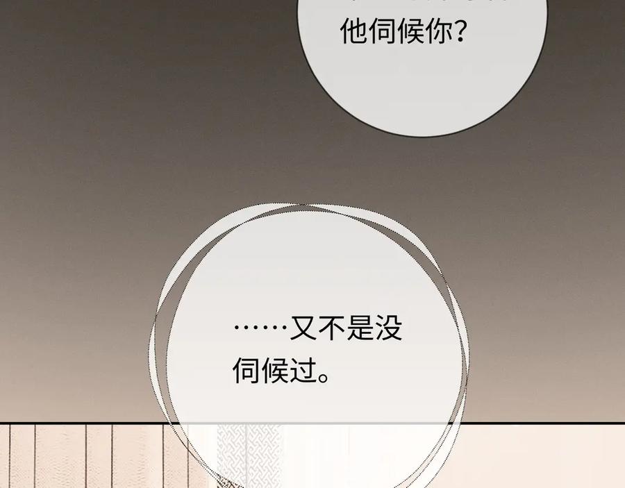第3话不被众人看好的婚姻-深情诱引-鸟松米（原著）+暴青漫画（第36张）