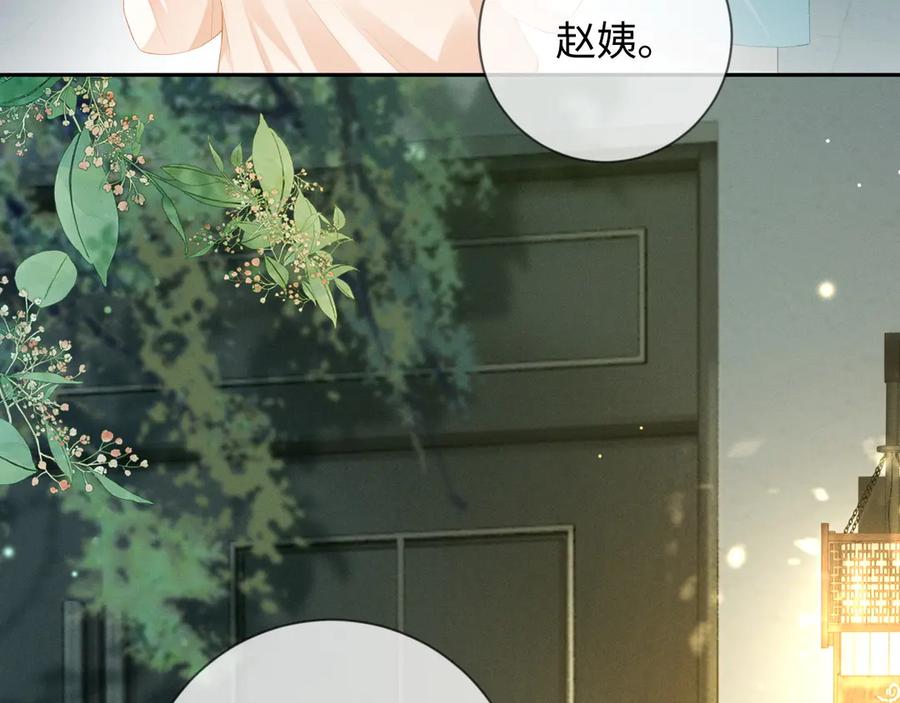 第3话不被众人看好的婚姻-深情诱引-鸟松米（原著）+暴青漫画（第18张）