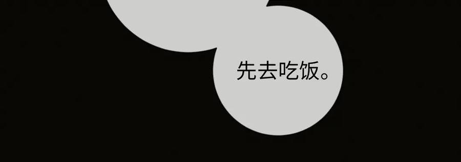 第3话不被众人看好的婚姻-深情诱引-鸟松米（原著）+暴青漫画（第50张）