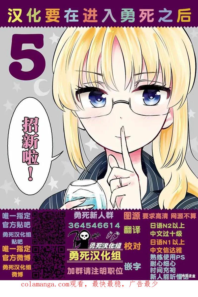 第44话-血与灰的女王-バコハジメ（第20张）
