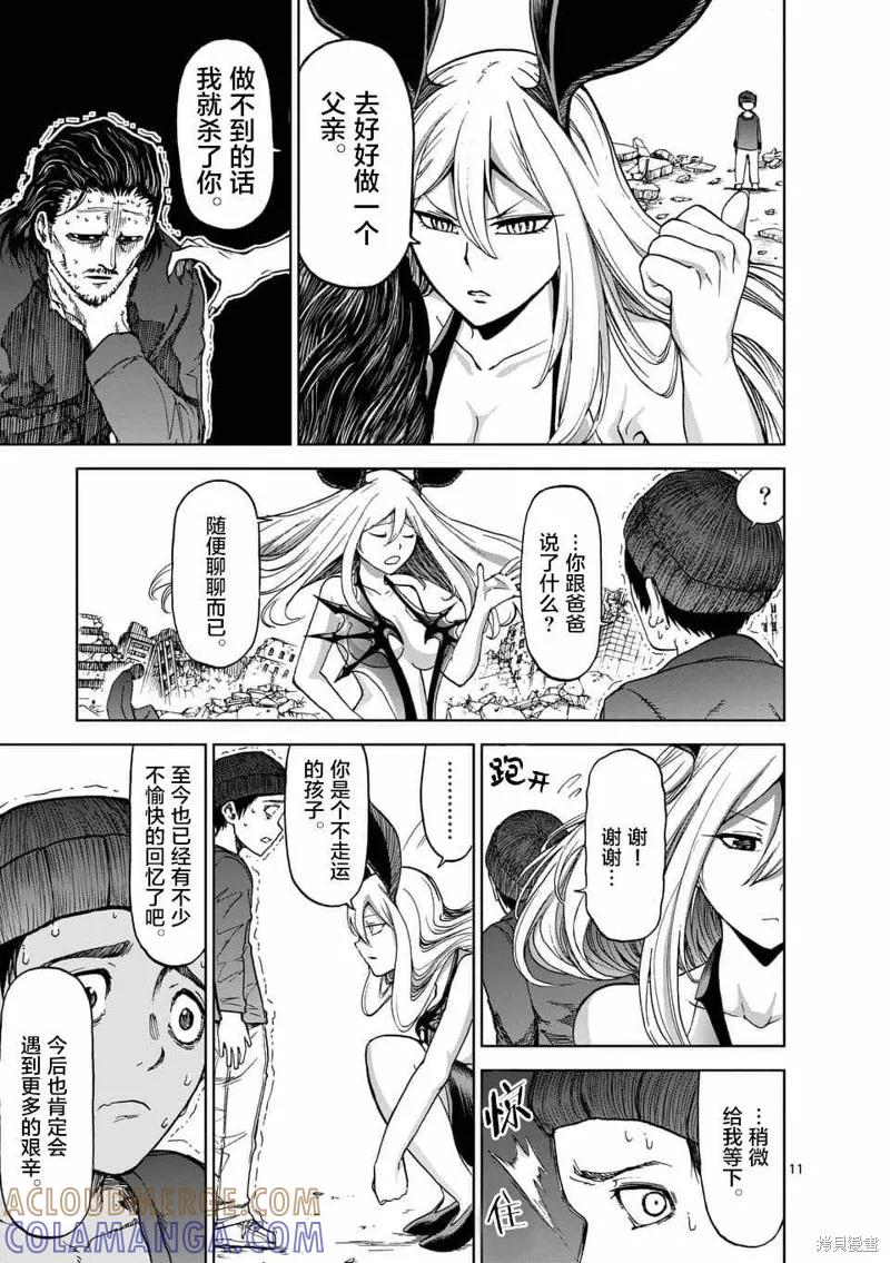 第44话-血与灰的女王-バコハジメ（第11张）