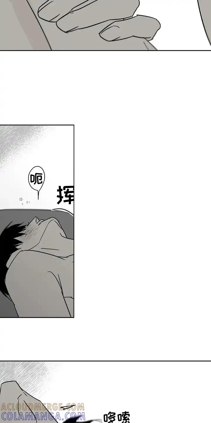 第55章：怎么做-孽缘(FAN)-Keonn（第21张）