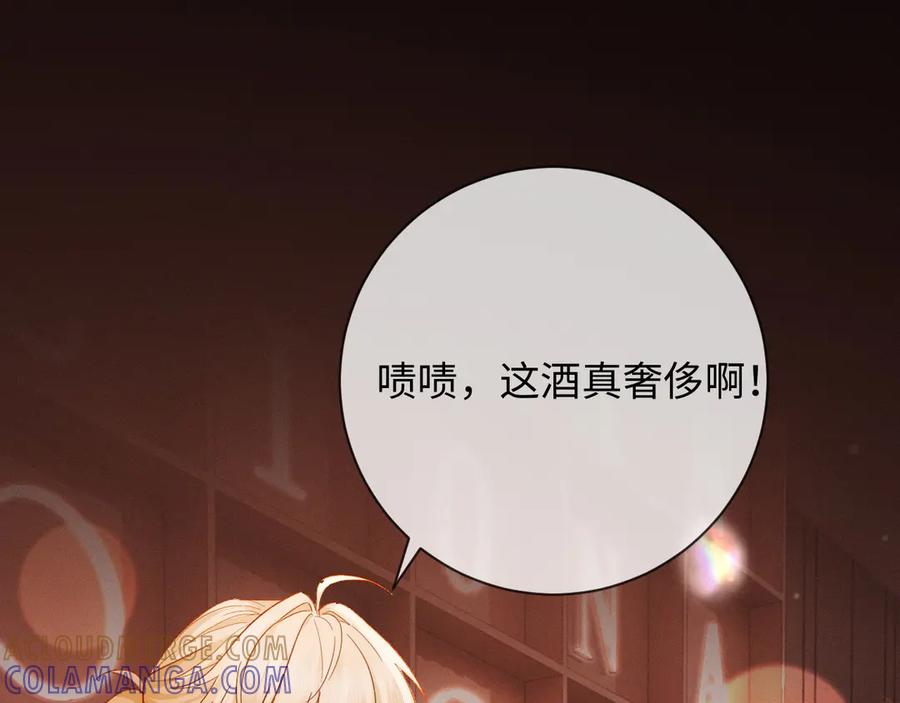 第6话履行妻子的义务-深情诱引-鸟松米（原著）+暴青漫画（第5张）