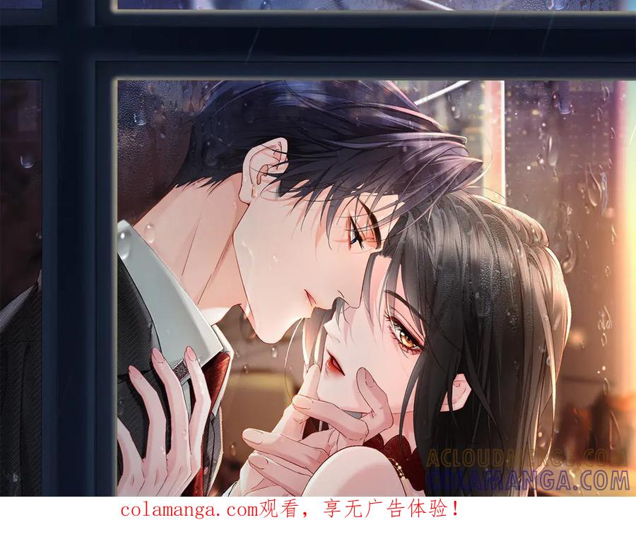 第6话履行妻子的义务-深情诱引-鸟松米（原著）+暴青漫画（第1张）