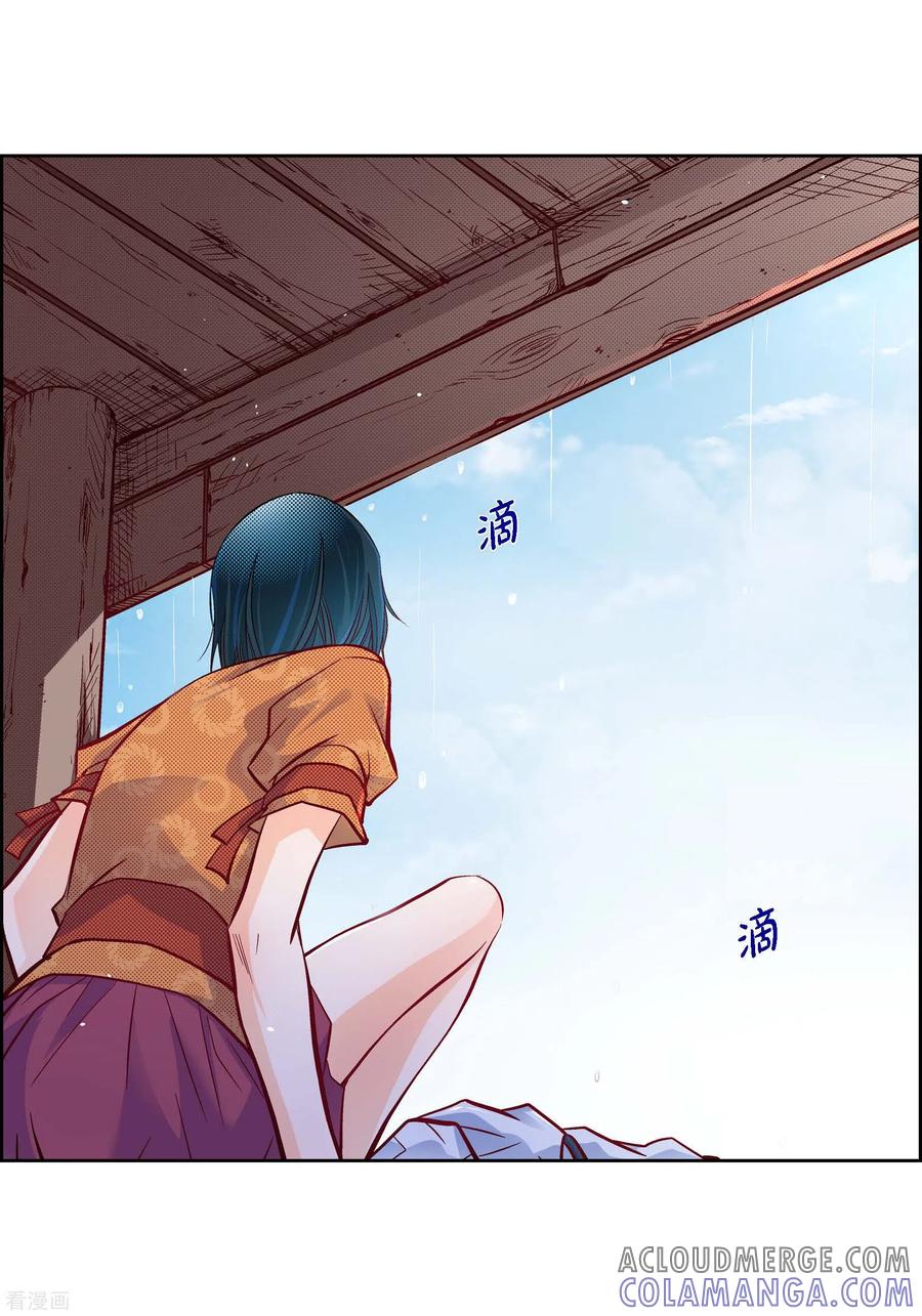 第76话再也无法去爱了-献给心脏-EcomixMedia（第17张）