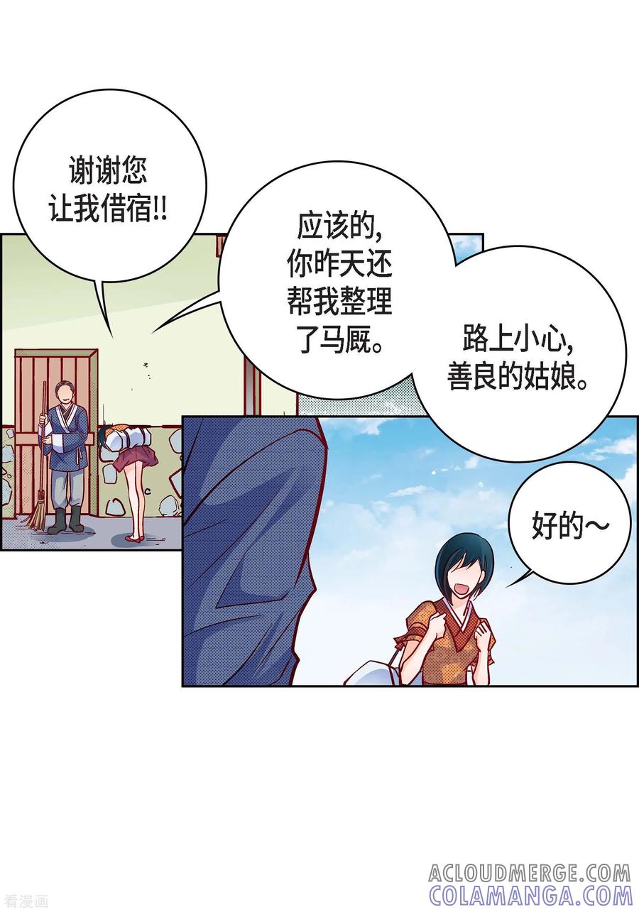 第76话再也无法去爱了-献给心脏-EcomixMedia（第19张）