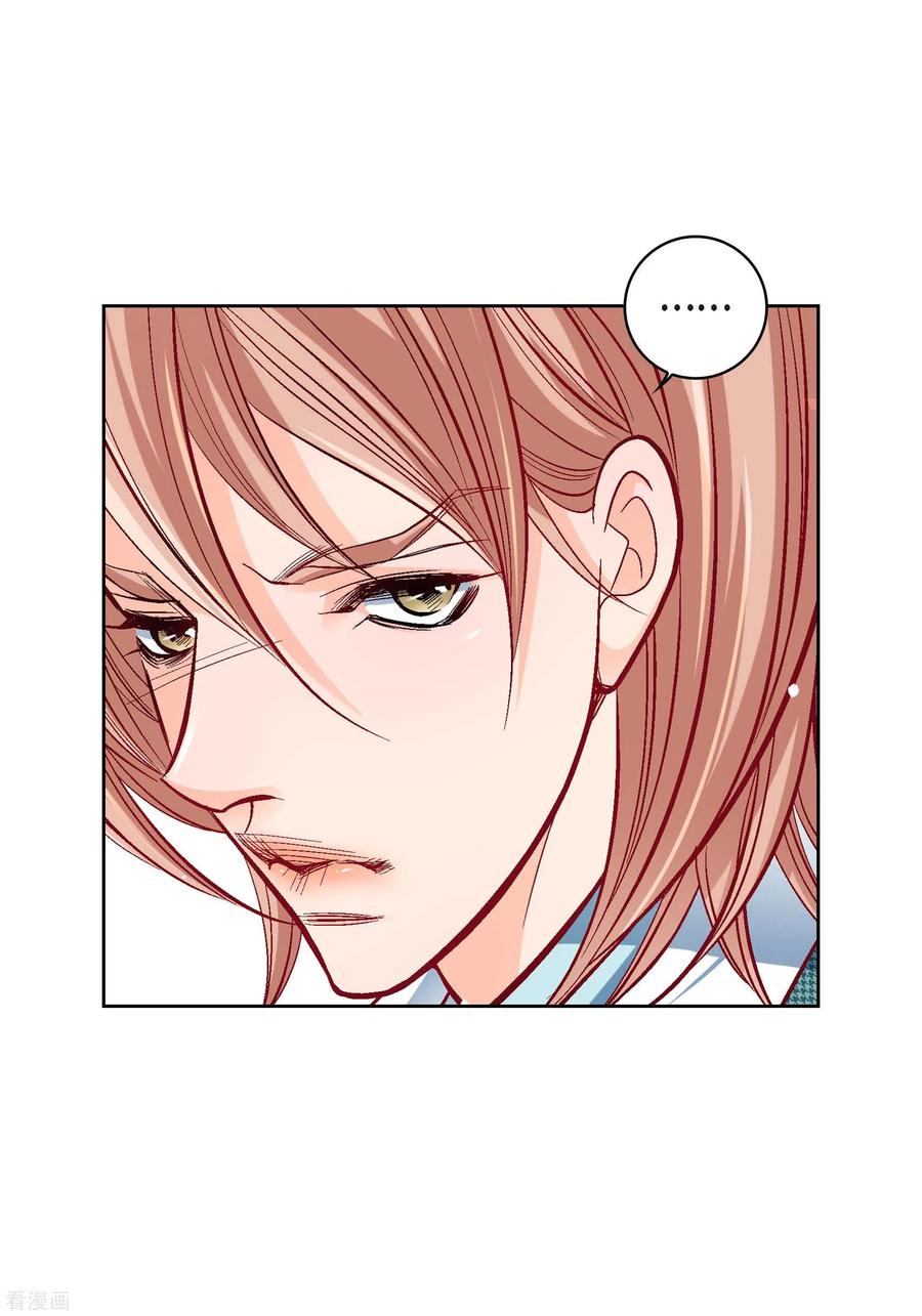 第76话再也无法去爱了-献给心脏-EcomixMedia（第6张）