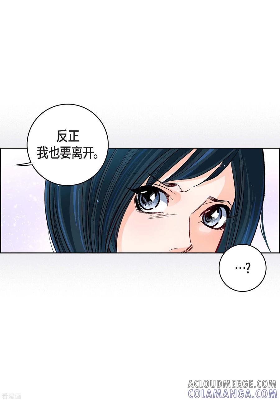 第76话再也无法去爱了-献给心脏-EcomixMedia（第13张）