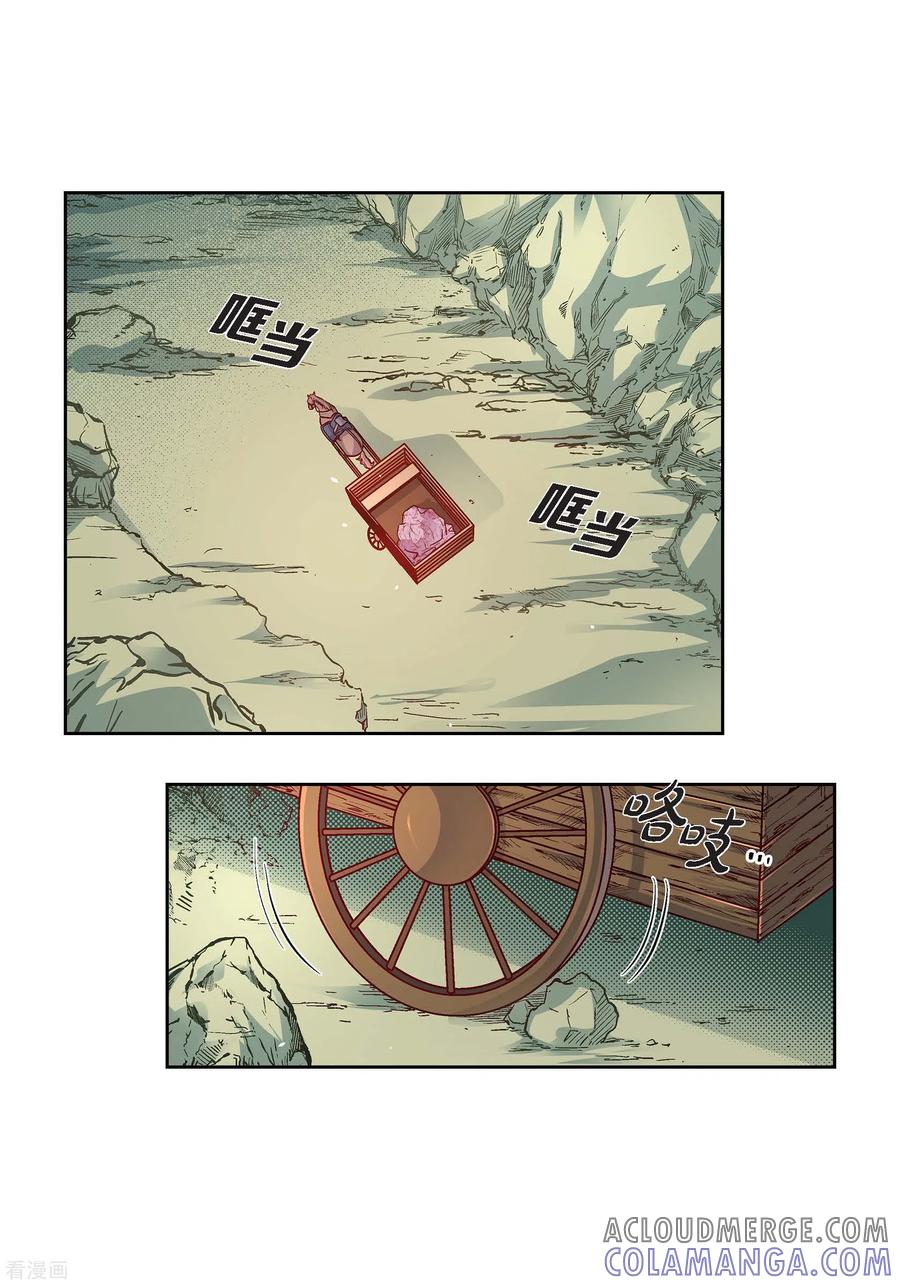 第76话再也无法去爱了-献给心脏-EcomixMedia（第3张）