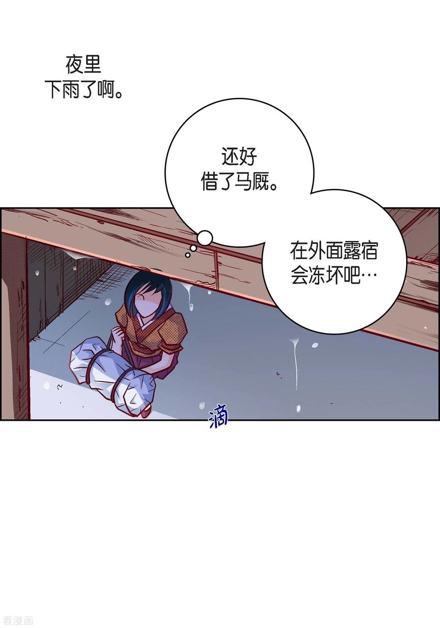 第76话再也无法去爱了-献给心脏-EcomixMedia（第18张）