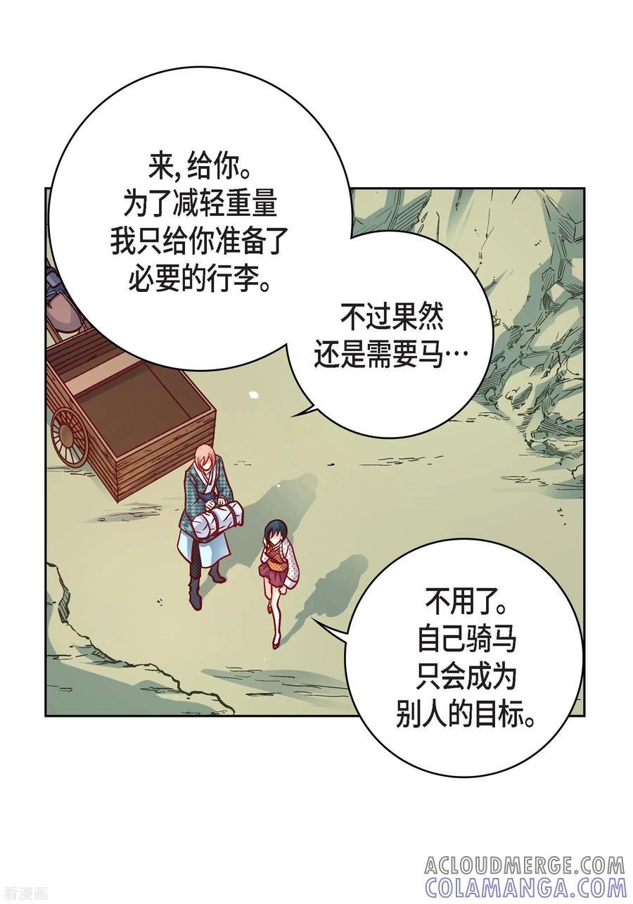 第76话再也无法去爱了-献给心脏-EcomixMedia（第7张）
