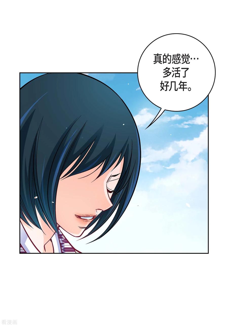 第76话再也无法去爱了-献给心脏-EcomixMedia（第10张）