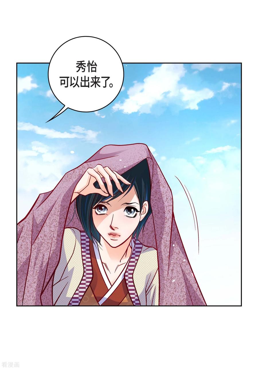 第76话再也无法去爱了-献给心脏-EcomixMedia（第4张）