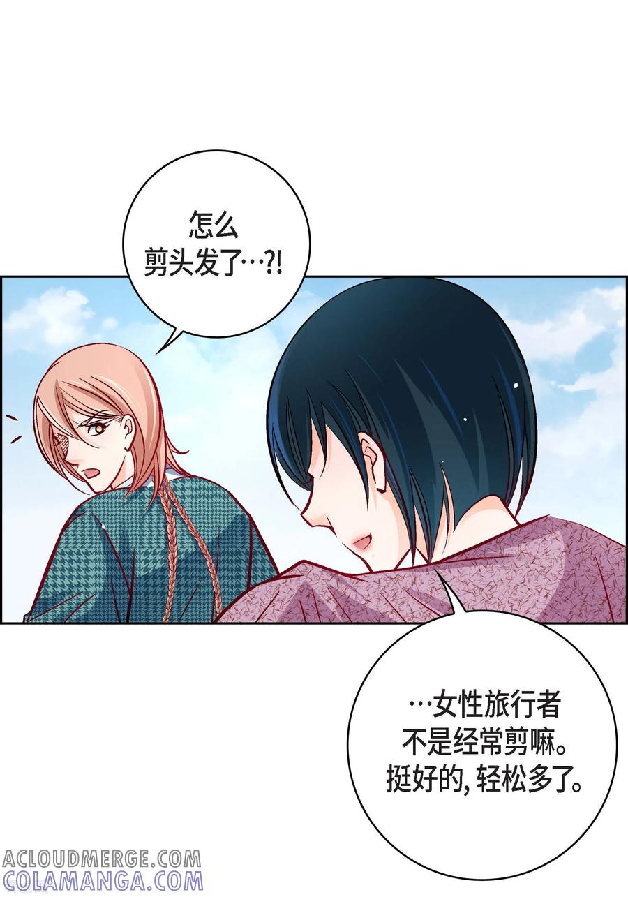 第76话再也无法去爱了-献给心脏-EcomixMedia（第5张）