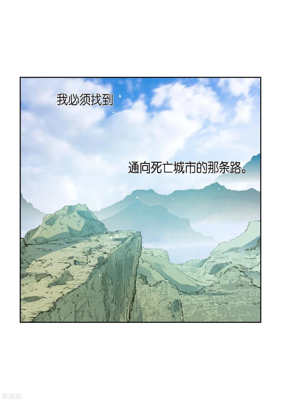第76话再也无法去爱了-献给心脏-EcomixMedia（第20张）
