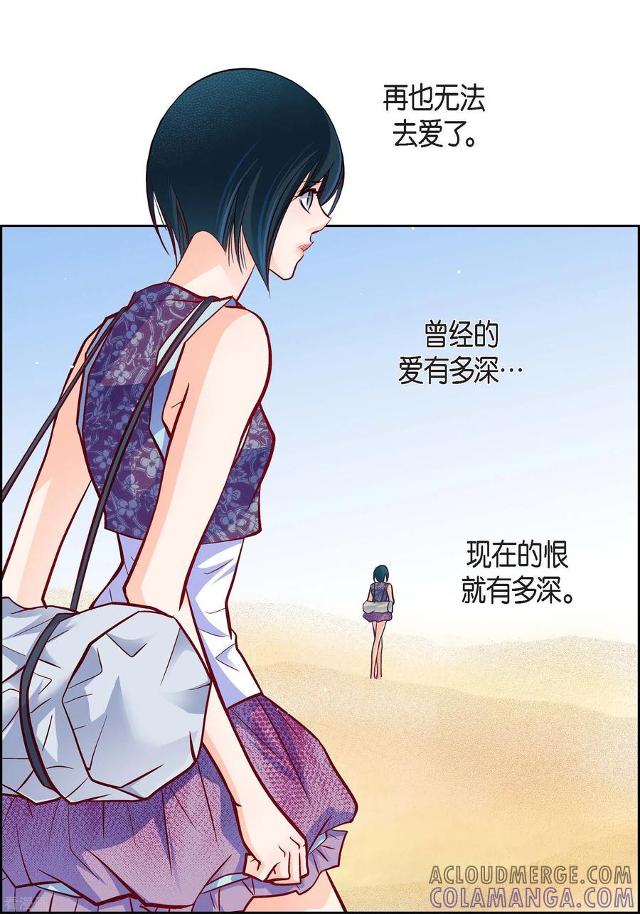 第76话再也无法去爱了-献给心脏-EcomixMedia（第21张）
