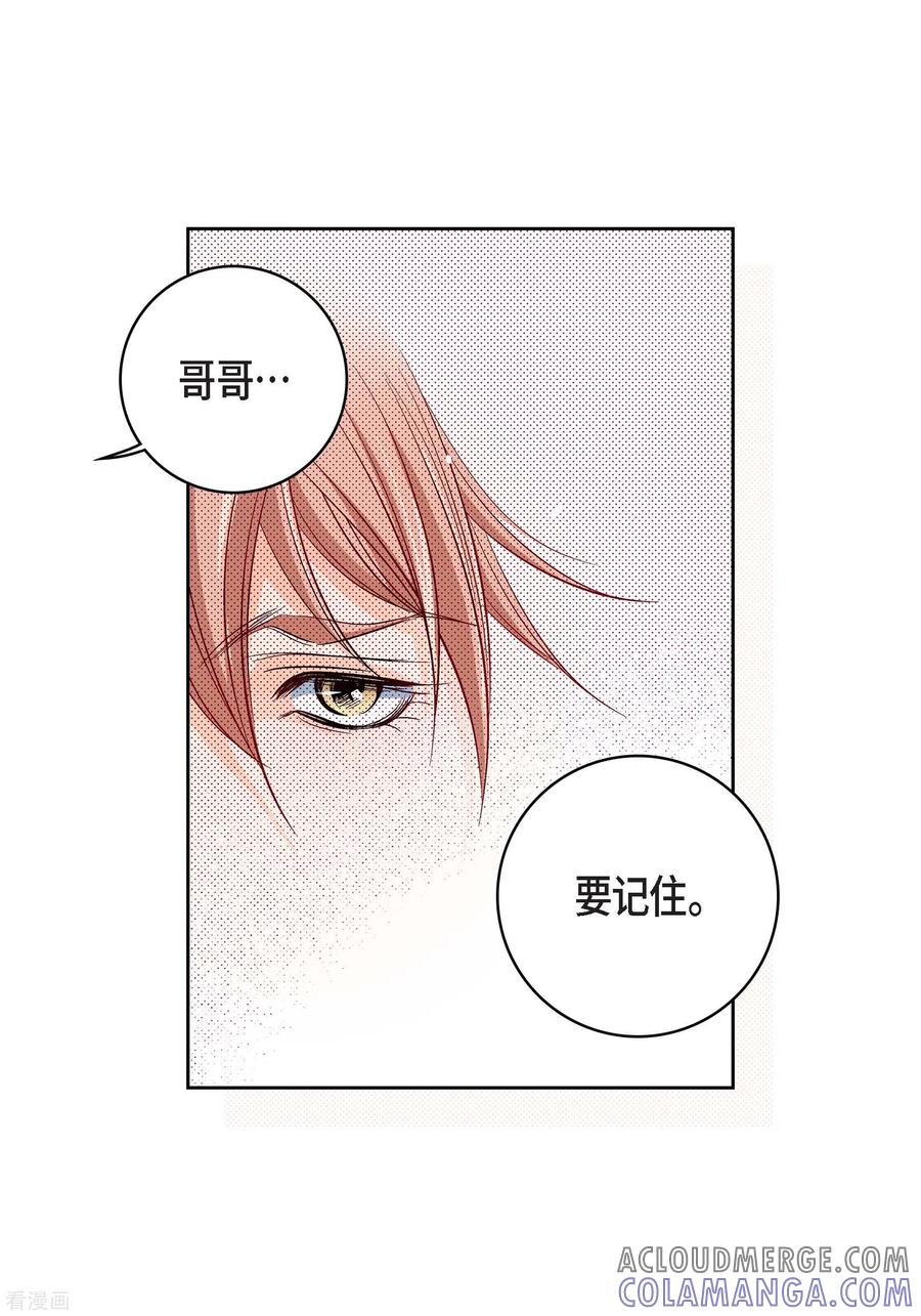 第76话再也无法去爱了-献给心脏-EcomixMedia（第15张）