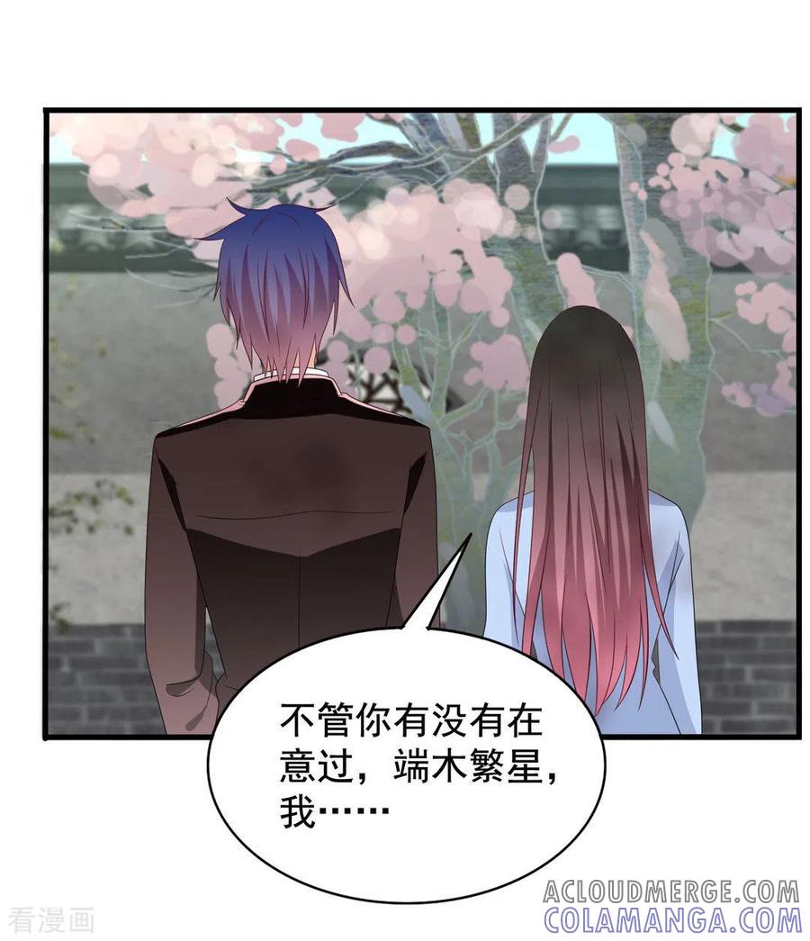 第79话-重生影后-咪咕阅读（第3张）