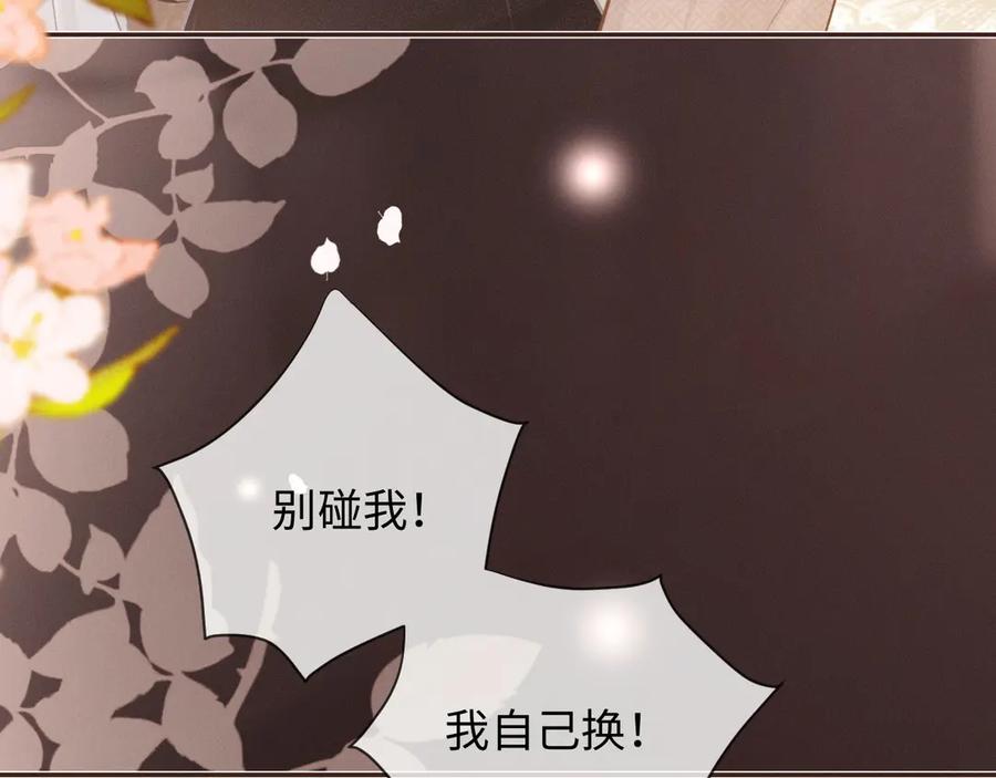 第7话不许欺负我老婆-深情诱引-鸟松米（原著）+暴青漫画（第12张）
