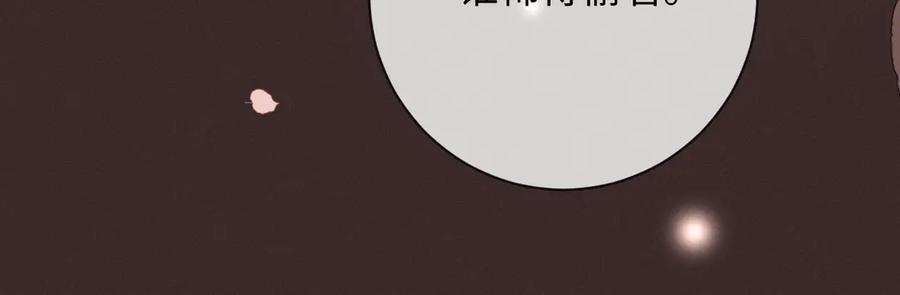 第7话不许欺负我老婆-深情诱引-鸟松米（原著）+暴青漫画（第19张）
