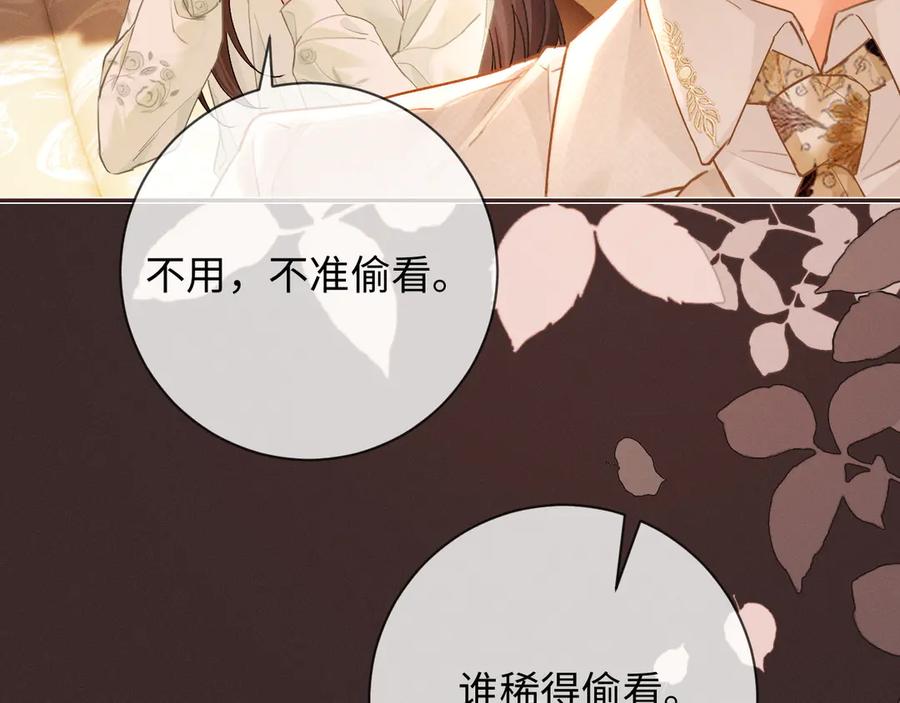 第7话不许欺负我老婆-深情诱引-鸟松米（原著）+暴青漫画（第18张）