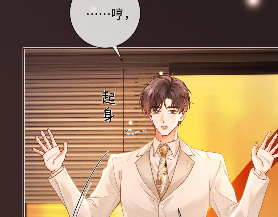 第7话不许欺负我老婆-深情诱引-鸟松米（原著）+暴青漫画（第15张）