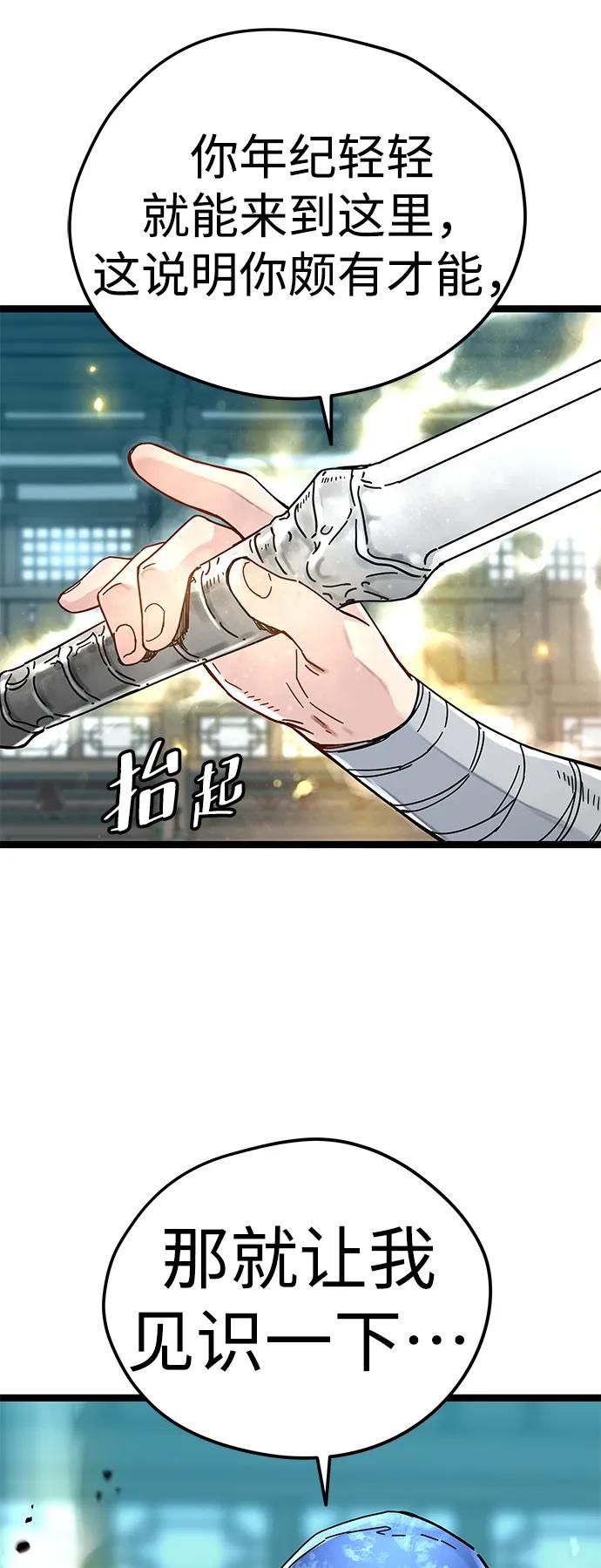第8话-残命天才生存法-JP/Blue seesaw,YOON.C（第8张）