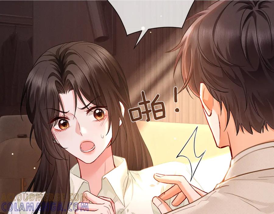 第7话不许欺负我老婆-深情诱引-鸟松米（原著）+暴青漫画（第13张）