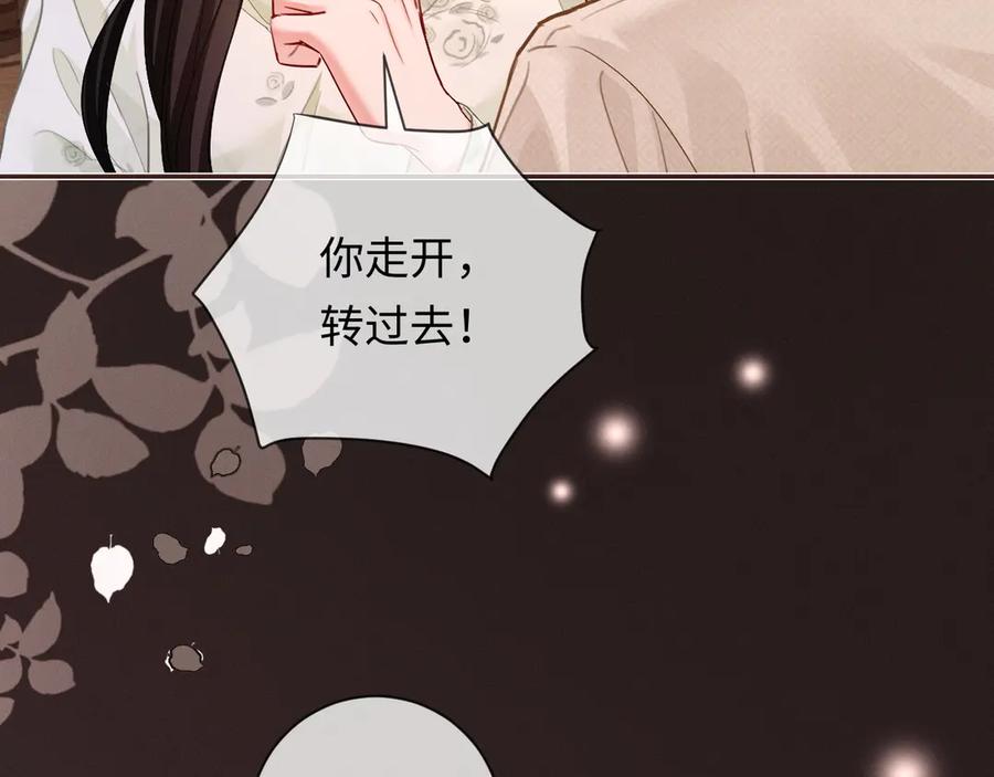 第7话不许欺负我老婆-深情诱引-鸟松米（原著）+暴青漫画（第14张）