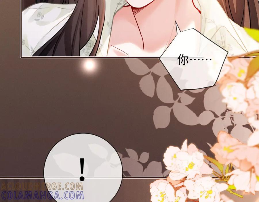 第7话不许欺负我老婆-深情诱引-鸟松米（原著）+暴青漫画（第9张）