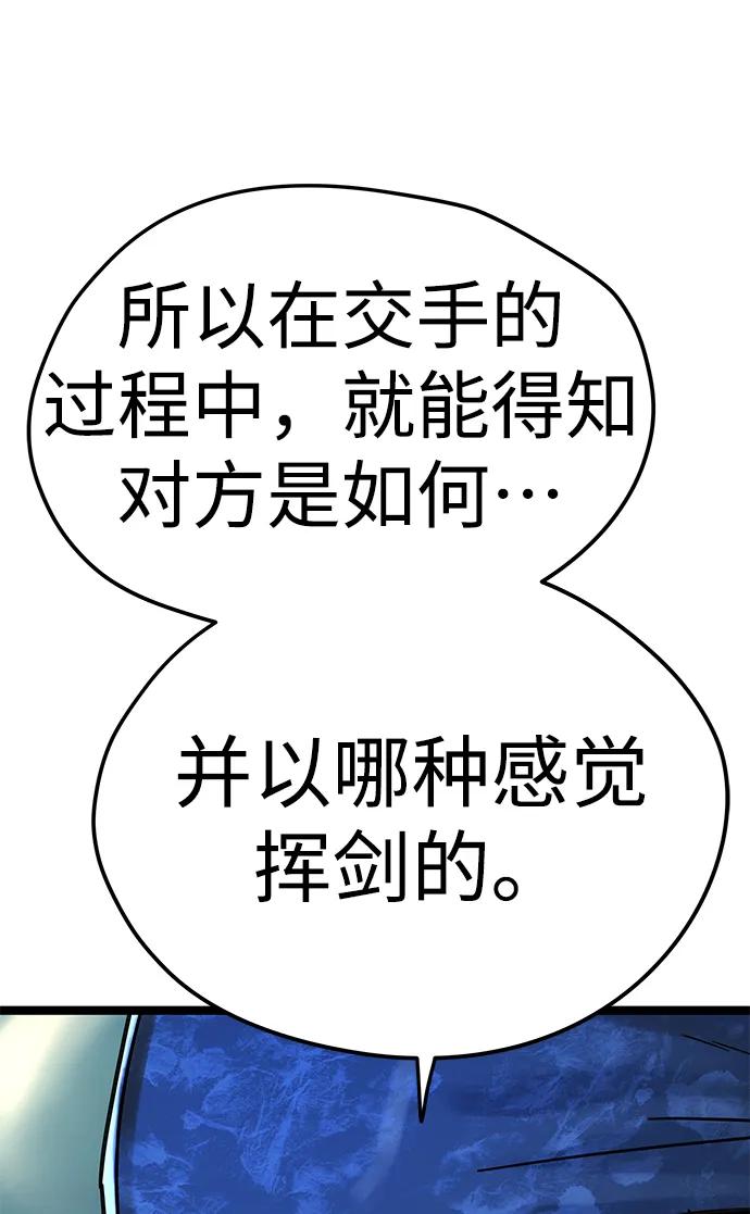 第8话-残命天才生存法-JP/Blue seesaw,YOON.C（第5张）