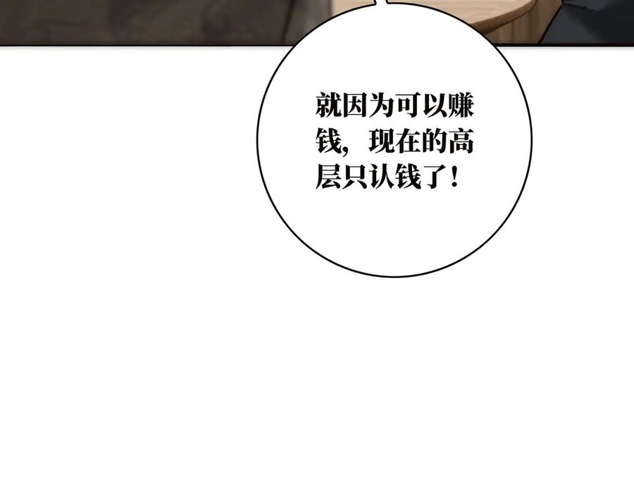第85话巍家-恩公不做文人雅士-clevercool_（第47张）