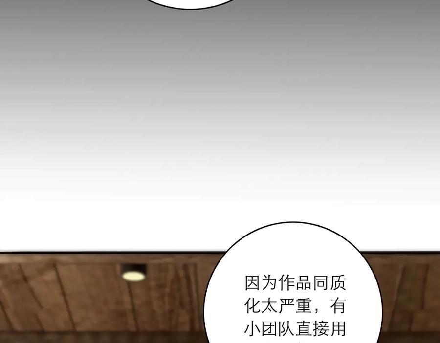 第85话巍家-恩公不做文人雅士-clevercool_（第44张）