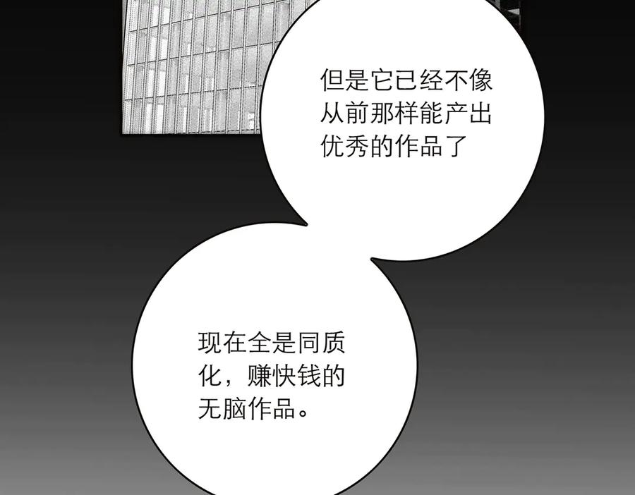 第85话巍家-恩公不做文人雅士-clevercool_（第43张）