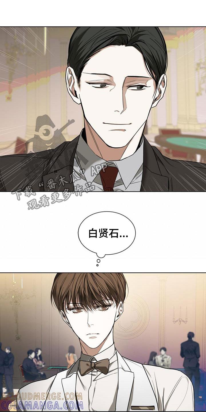 第86章：【第二季】故意-赌徒深渊-Aczer & JOO（第7张）