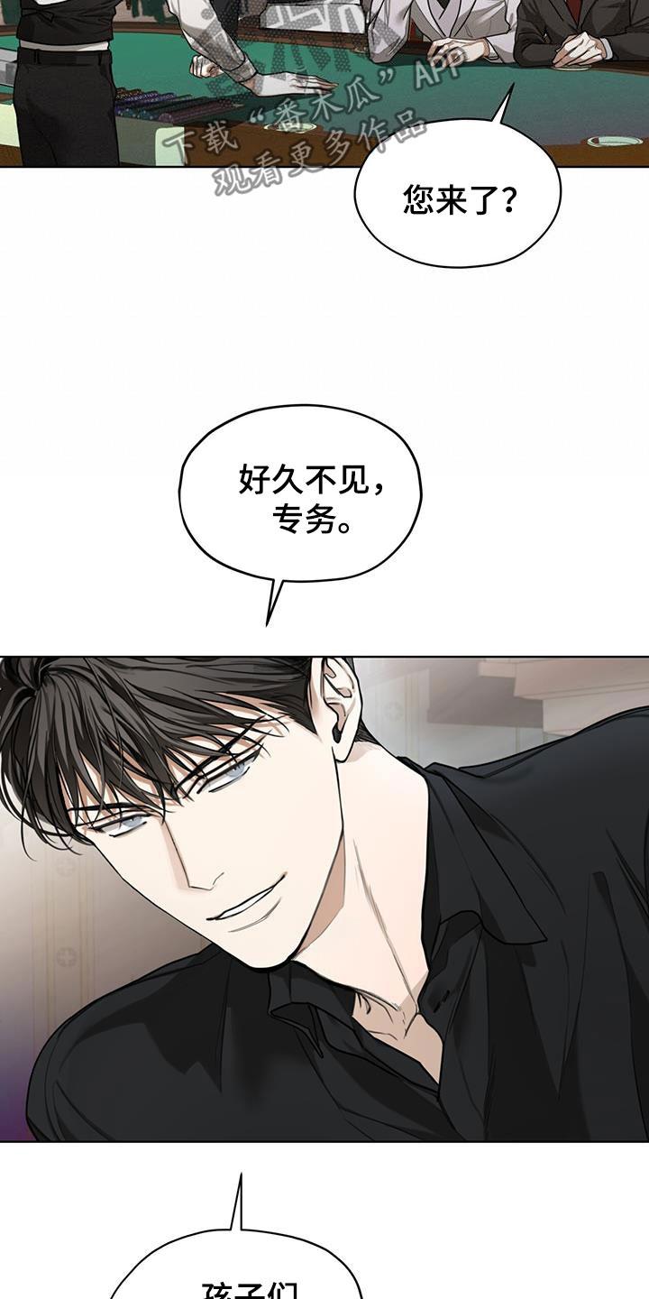 第86章：【第二季】故意-赌徒深渊-Aczer & JOO（第14张）