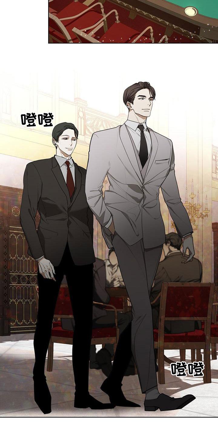第86章：【第二季】故意-赌徒深渊-Aczer & JOO（第6张）