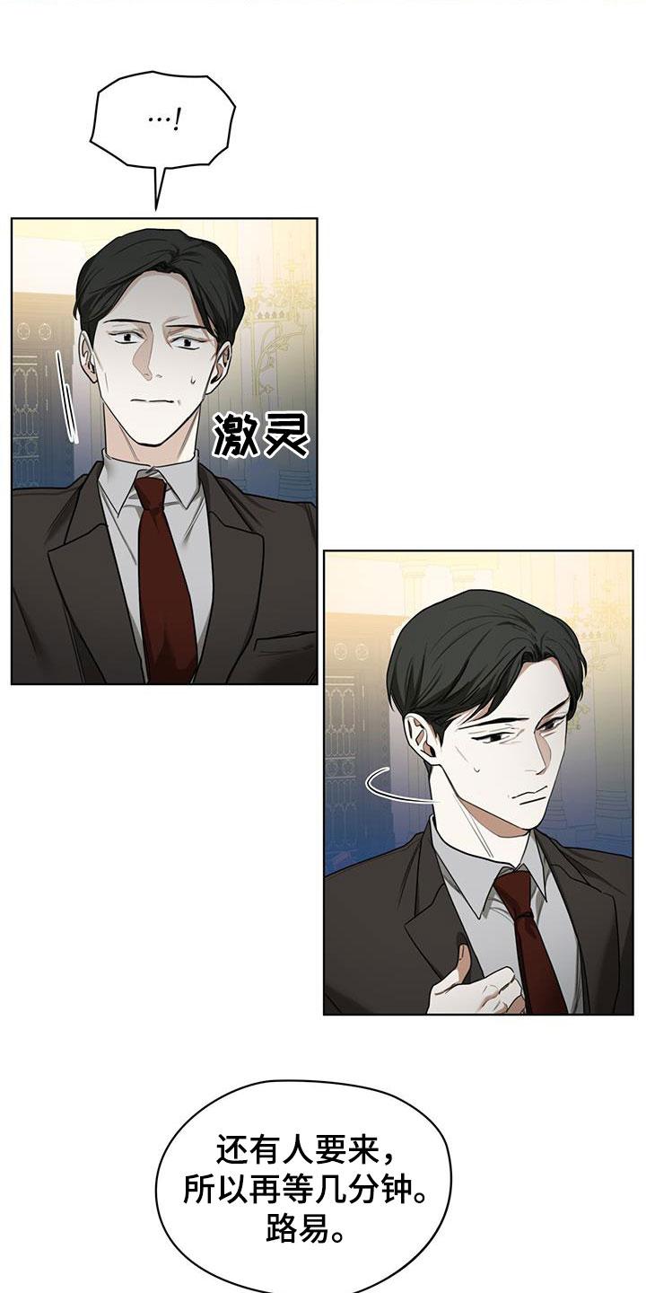 第86章：【第二季】故意-赌徒深渊-Aczer & JOO（第8张）