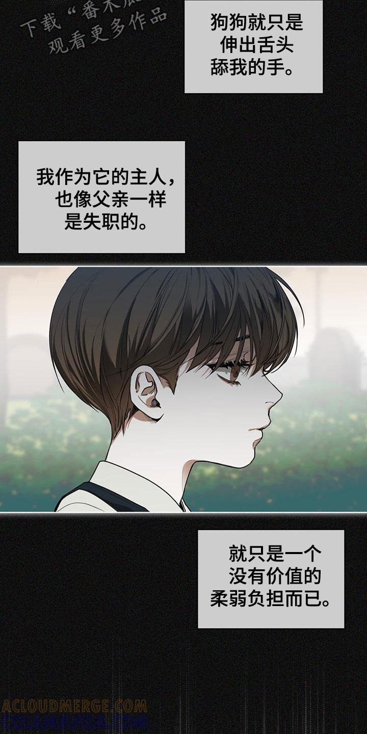 第86章：【第二季】故意-赌徒深渊-Aczer & JOO（第3张）
