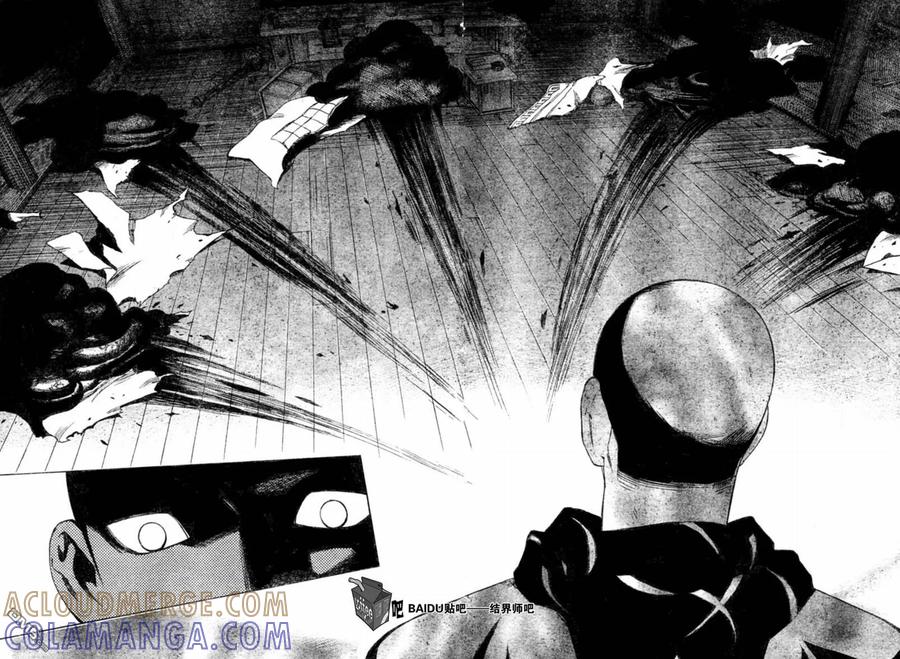 第244话-结界师-田边伊卫郎（第10张）