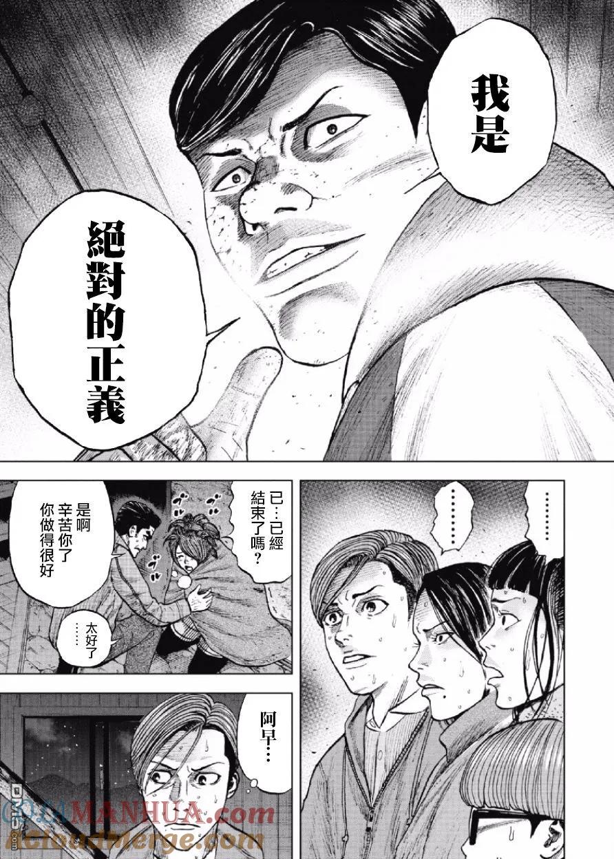 第21话中岳休息所之夜（5）-Monkey Peak-志名坂高次/粂田晃宏（第19张）