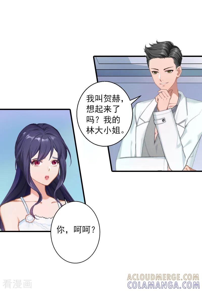 第12话不能受太大的刺激-深爱入骨：独占第一冷少-泛次元文化（第3张）