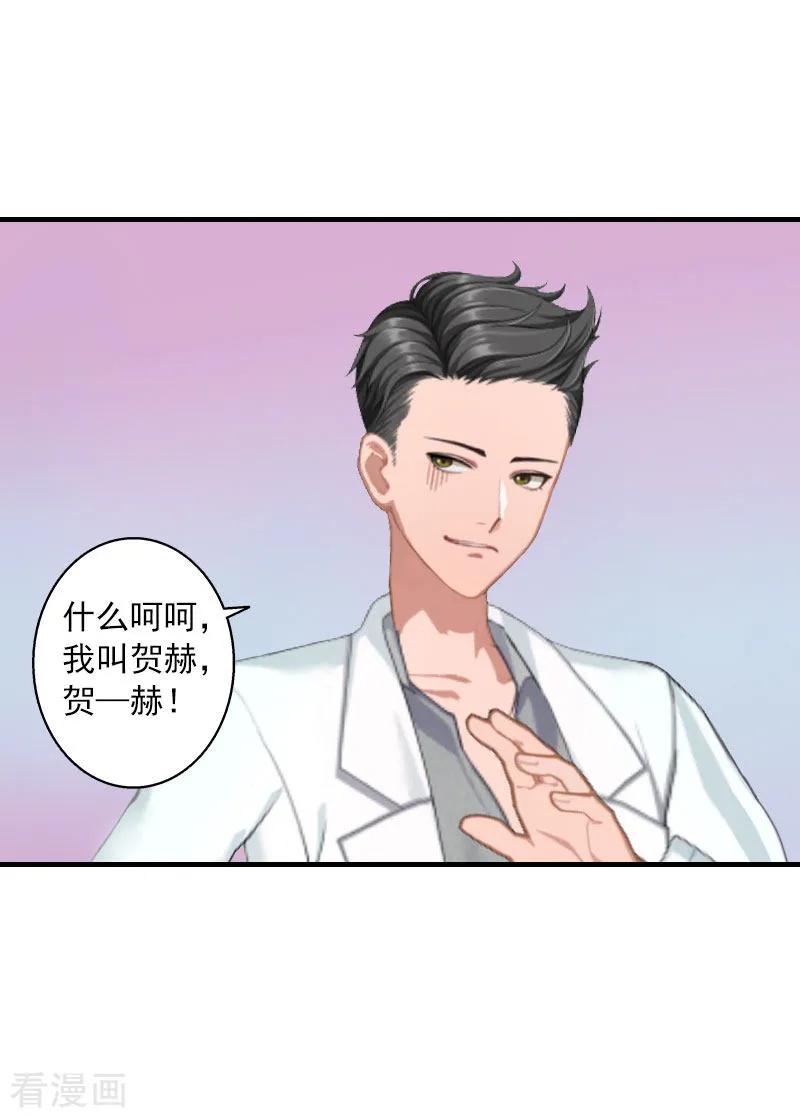 第12话不能受太大的刺激-深爱入骨：独占第一冷少-泛次元文化（第4张）